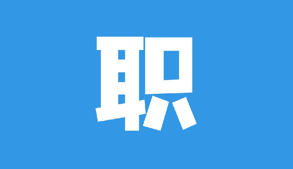 职·蓝坐标